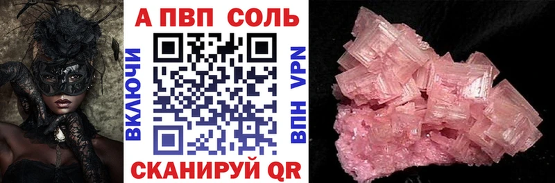APVP Crystall  где продают наркотики  Медвежьегорск 