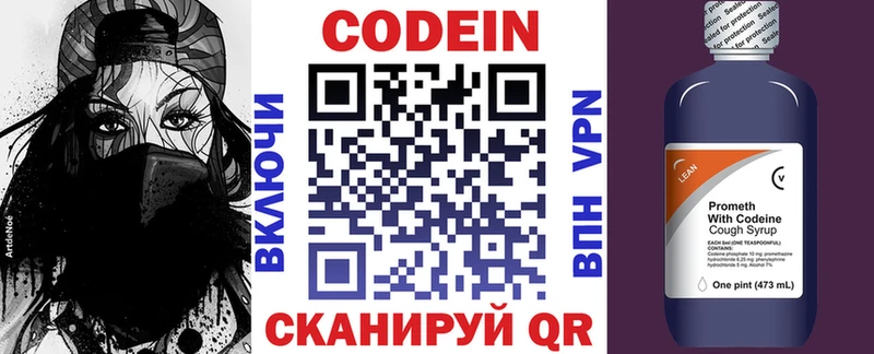 Codein Purple Drank  магазин продажи   Медвежьегорск 